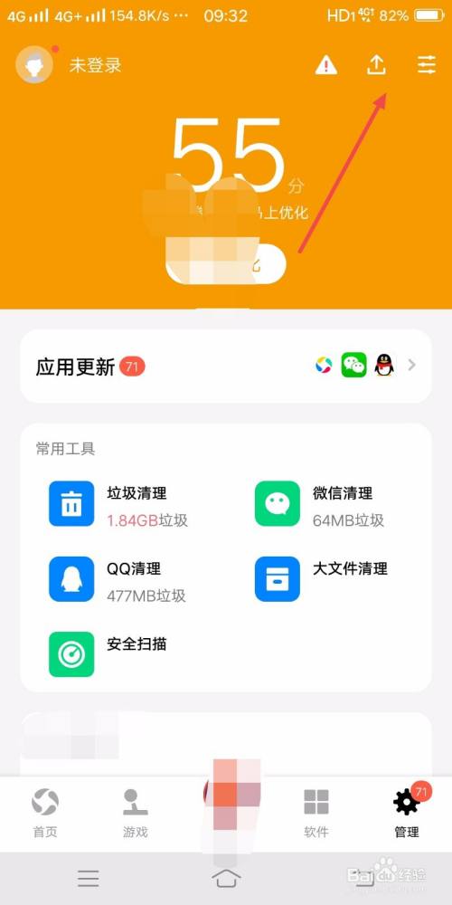 应用宝如何开启省心装