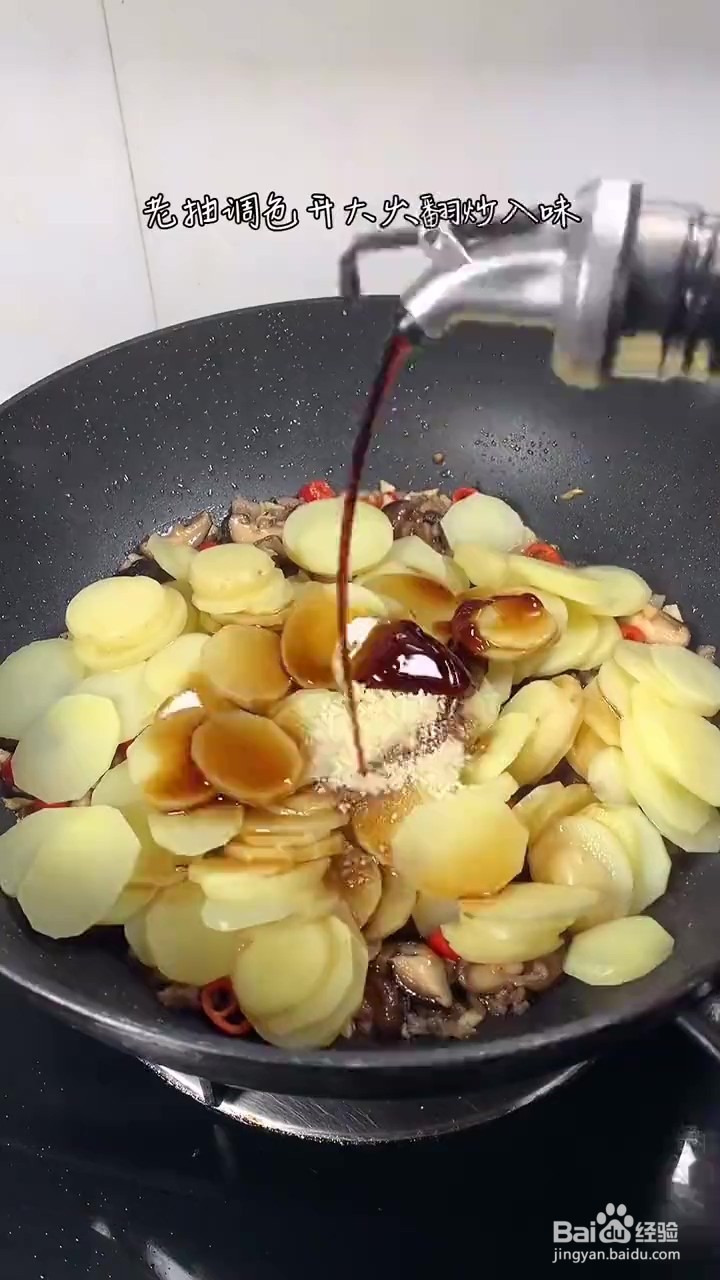 如何制作土豆片炒香菇