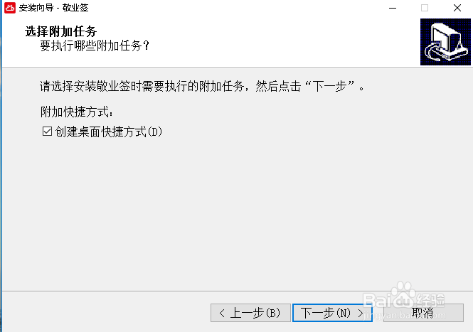 敬业签windows端口如何安装