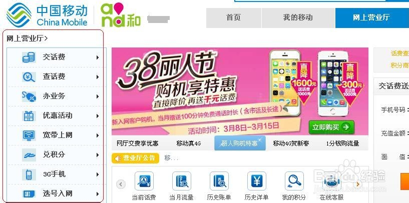 怎么查询话费详细清单【明明白白消费】