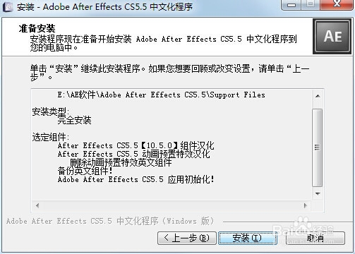 After Effects CS5.5教程：[2]AE软件如何汉化