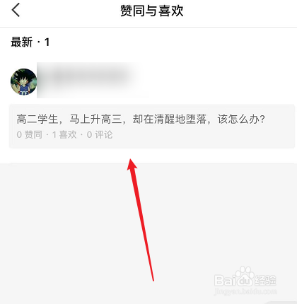 知乎怎么查看我的红心