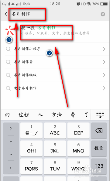 个人微信电子名片在线制作方法