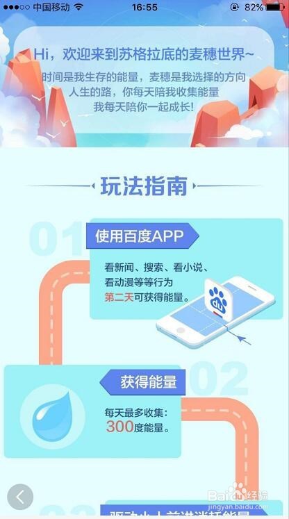 苏格拉底的麦穗世界怎么玩