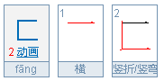 氼乚,廾匸我匚丅囗厺叾屾一人,中的“匚丅”什么意思