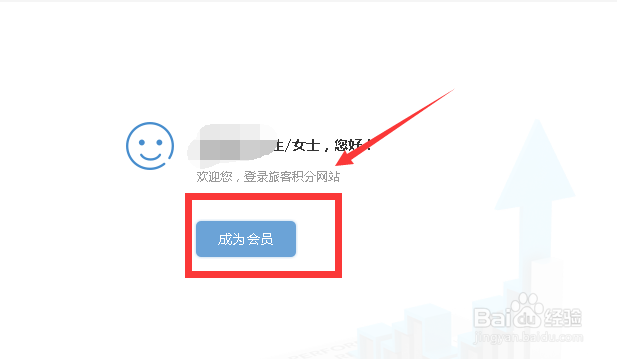 如何申请12306的会员