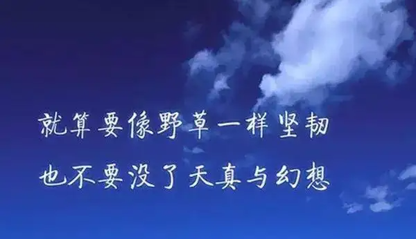 结束一天的疲惫幽默句子