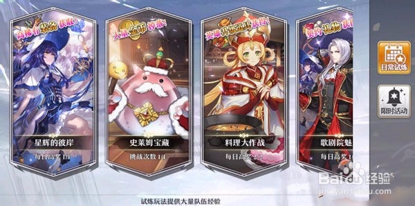 启源女神辅助新手怎么玩呢