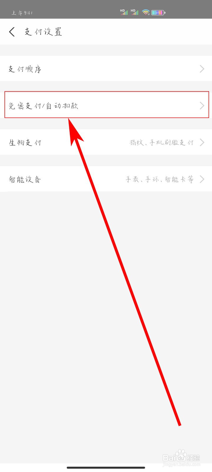 如何取消知乎自动续费