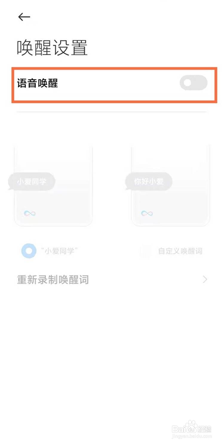 黑鲨4手机语音助手开启方法