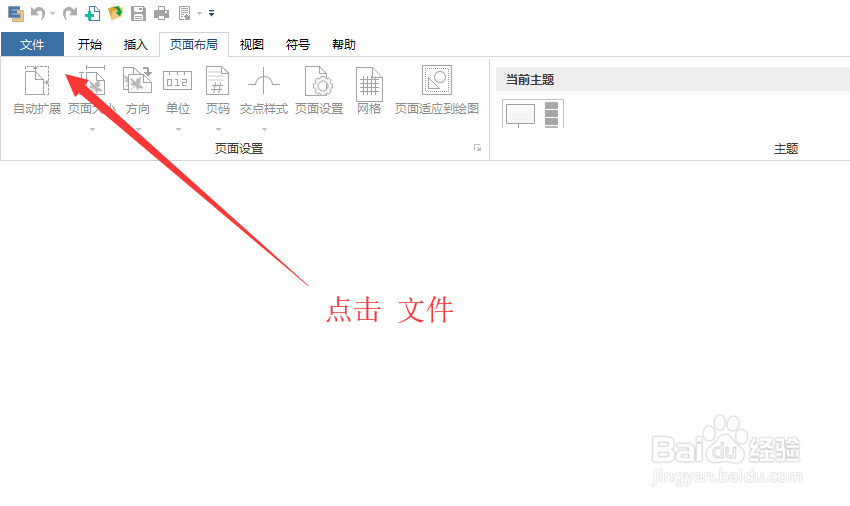 怎么绘制项目管理图?