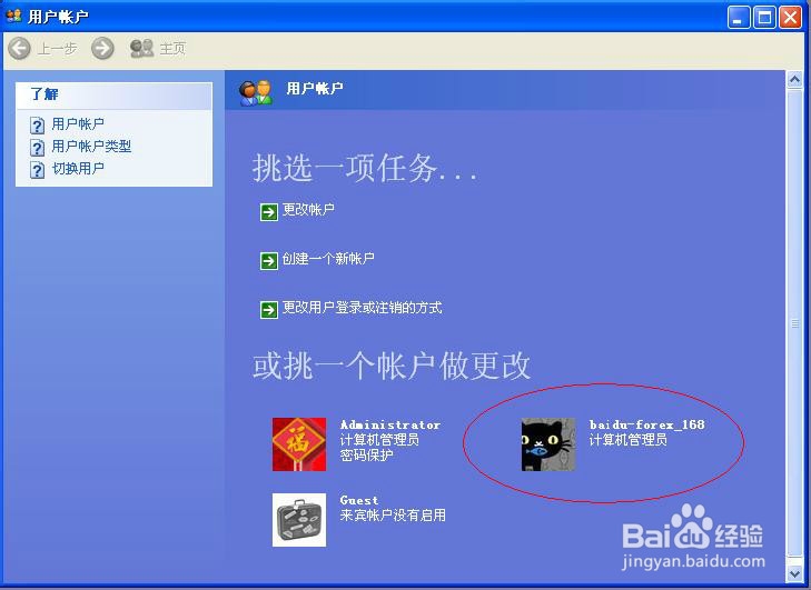 不需要重装系统让你的winxp如同新系统一样快