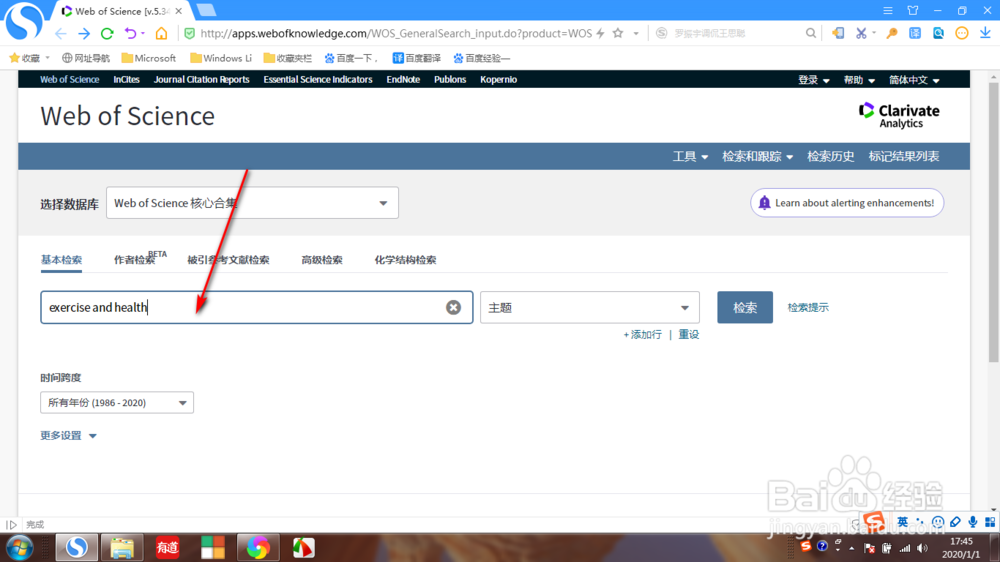 怎么用Web of science选择合适的期刊发表