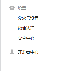 如何绑定微信公众平台的管理员公众号？