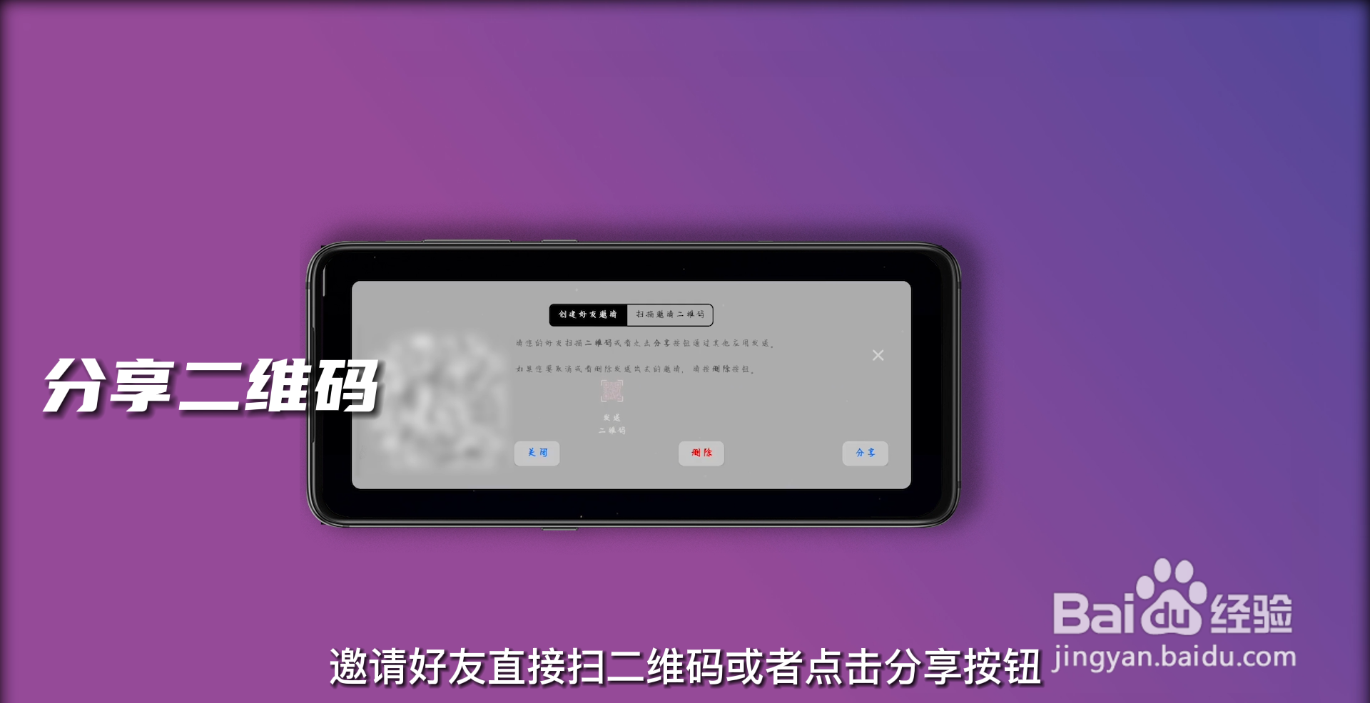 光遇怎么加好友