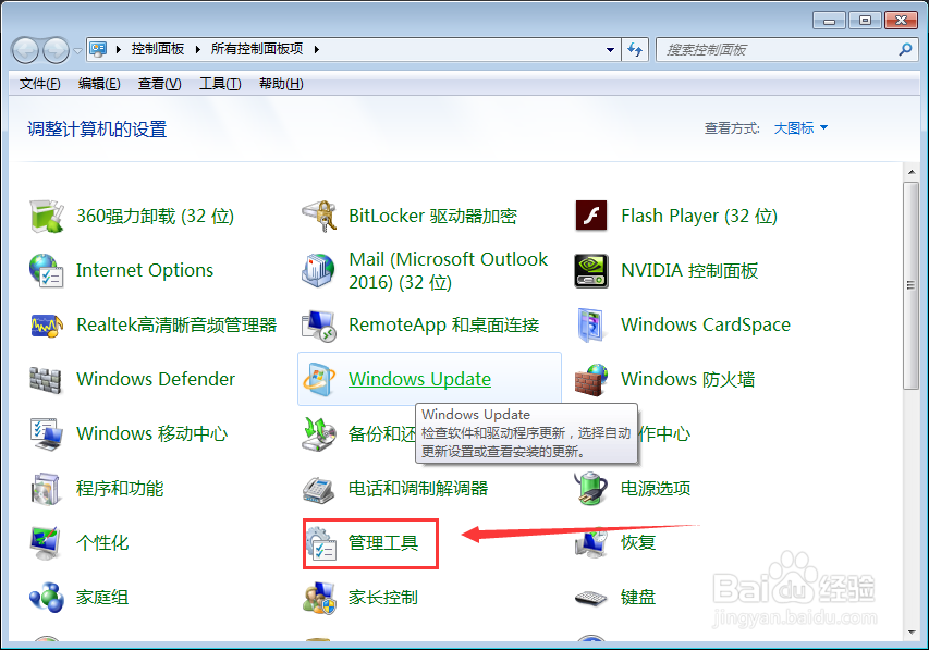 Internet选项属性对话框怎么启动