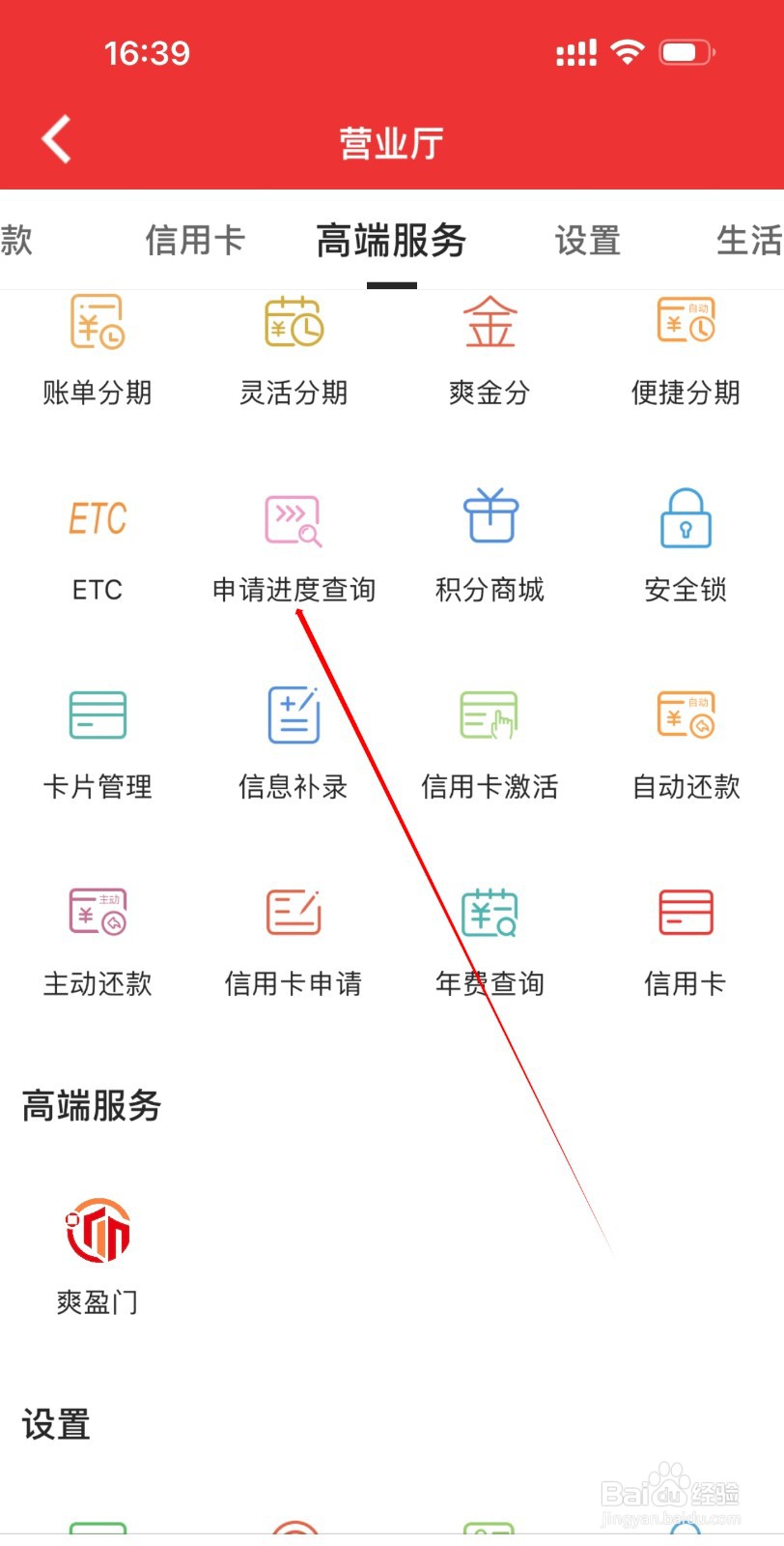 贵阳银行如何查看申请进度查询