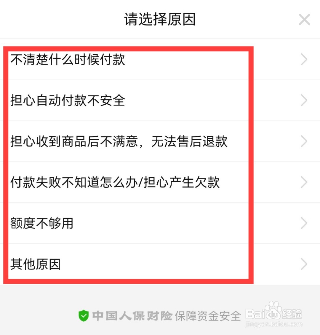 拼多多0元下单设置和免密付款设置怎么关闭