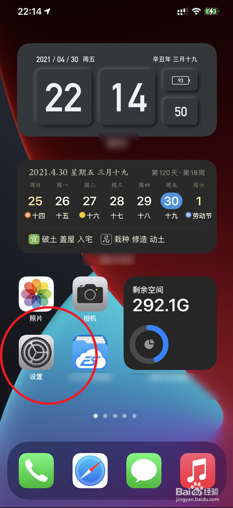 iPhone12怎么在键盘上删除全键盘的呢