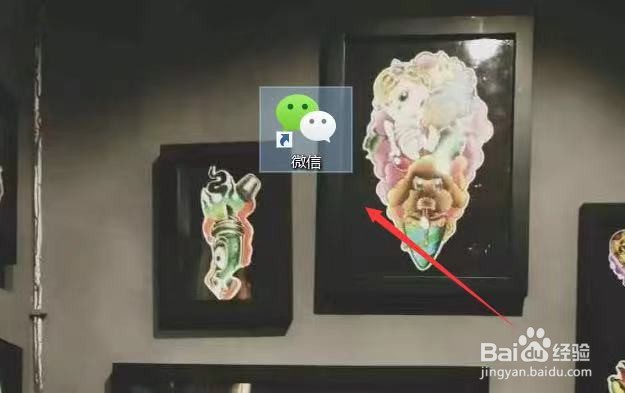 微信客户端怎么找