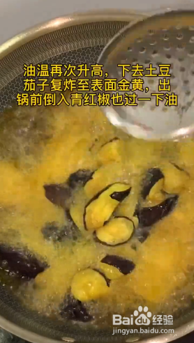 地三鲜怎么做好吃？