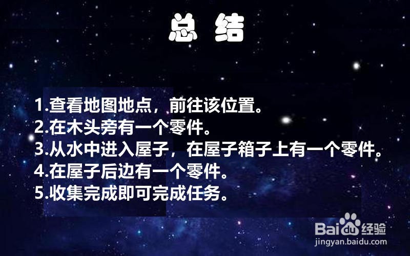 【孤岛惊魂5新曙光】攻略之沉没的小屋