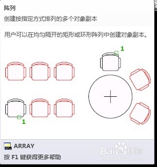 <b>AutoCAD中的阵列功能怎么使用</b>