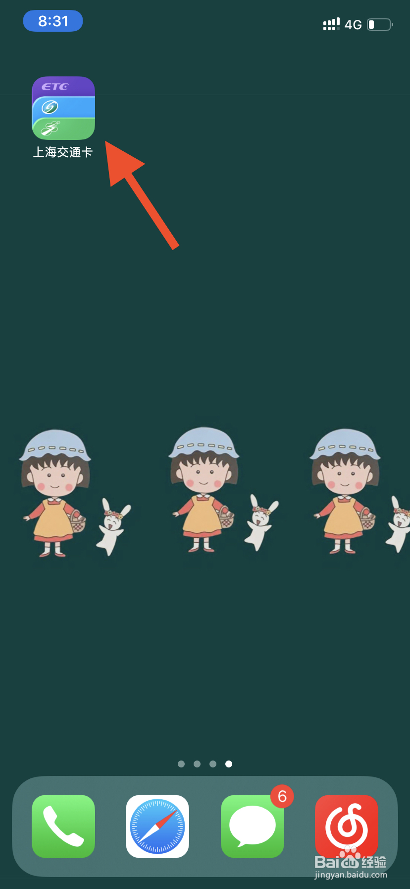 上海坐地铁怎么用手机刷卡？