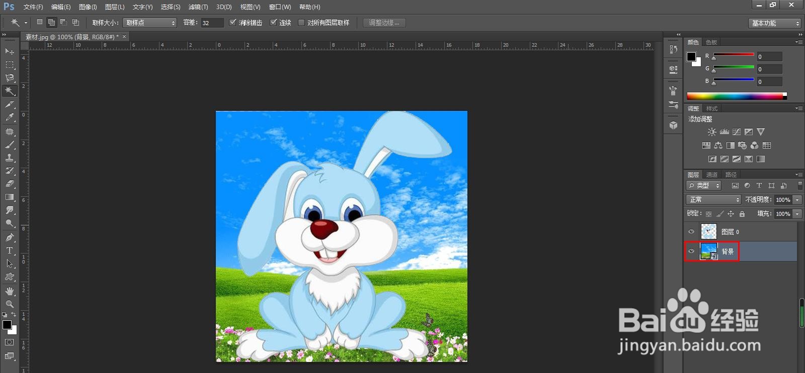 ps怎么给透明底的图片加背景