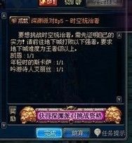 dnf怎么开时空之门深渊