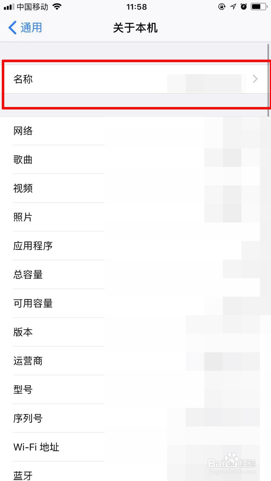 如何更改苹果热点名字