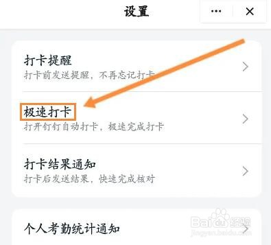 钉钉怎么开启工作通知功能
