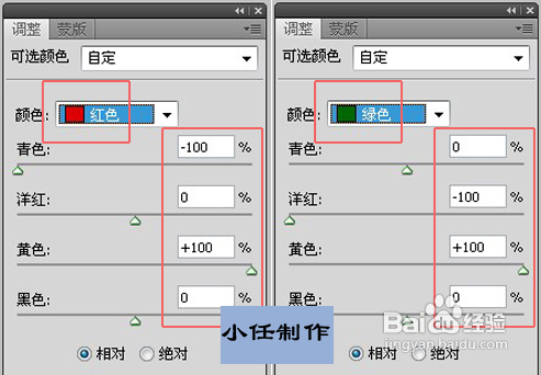 教你如何调好夏日美女清新色调效果