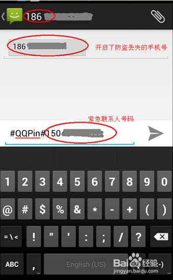 腾讯手机管家防盗密码忘了怎么办
