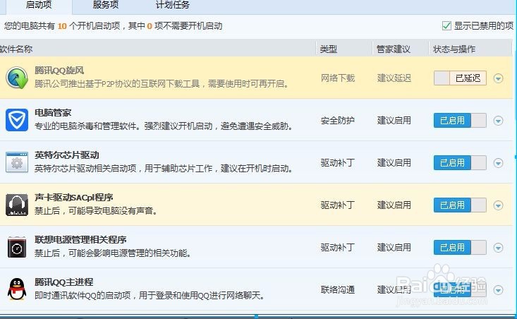 【玩转电脑】对付电脑卡慢的有效措施