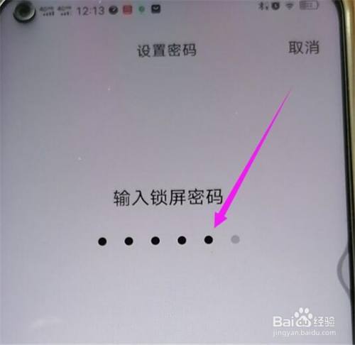 vivo手機鎖屏密碼怎麼設置?
