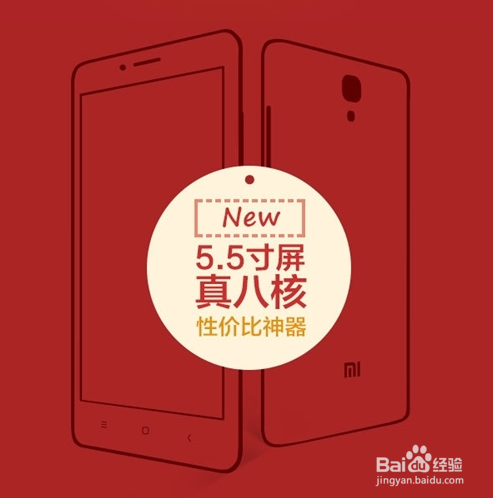 红米Note预约抢购功略