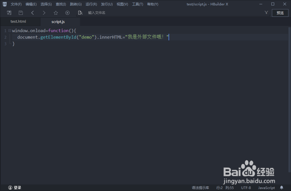 HTML页面怎么添加使用JS