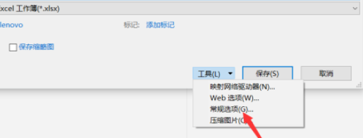 excel保存文件时如何添加密码方法介绍