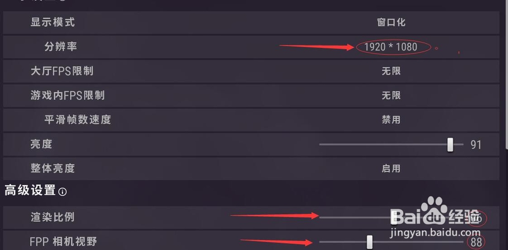 绝地求生提高流畅的方法