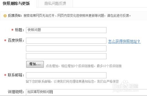 修改title导致网站降权如何恢复