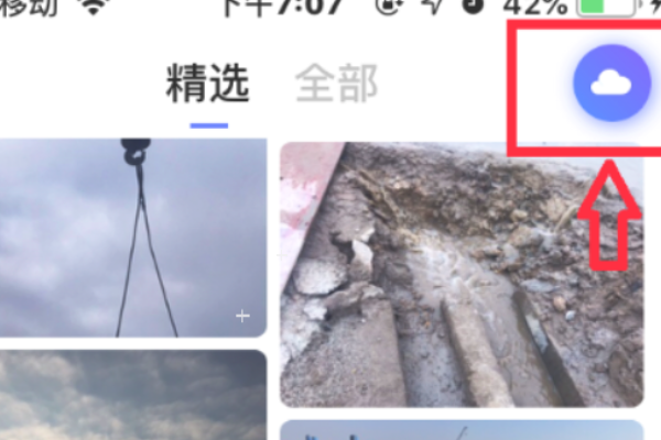 腾讯手机管家压缩了照片从哪恢复