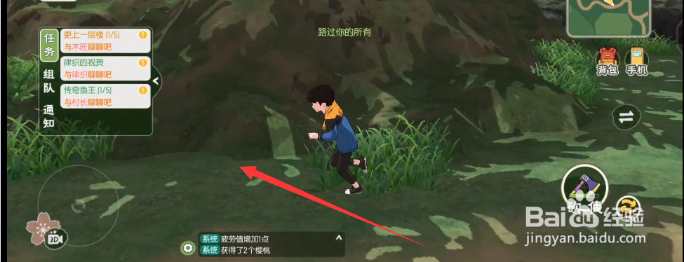 小森生活如何采集蘑菇