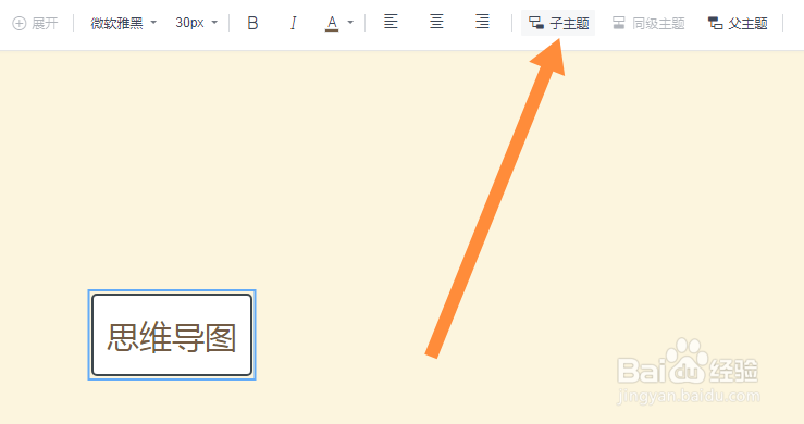 wps思维导图怎么操作