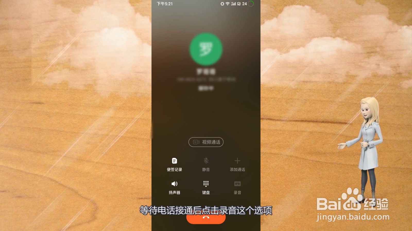 电话录音在安卓手机哪里找?