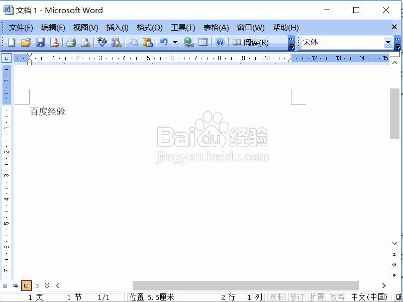 Word2003怎么将文字替换成图片