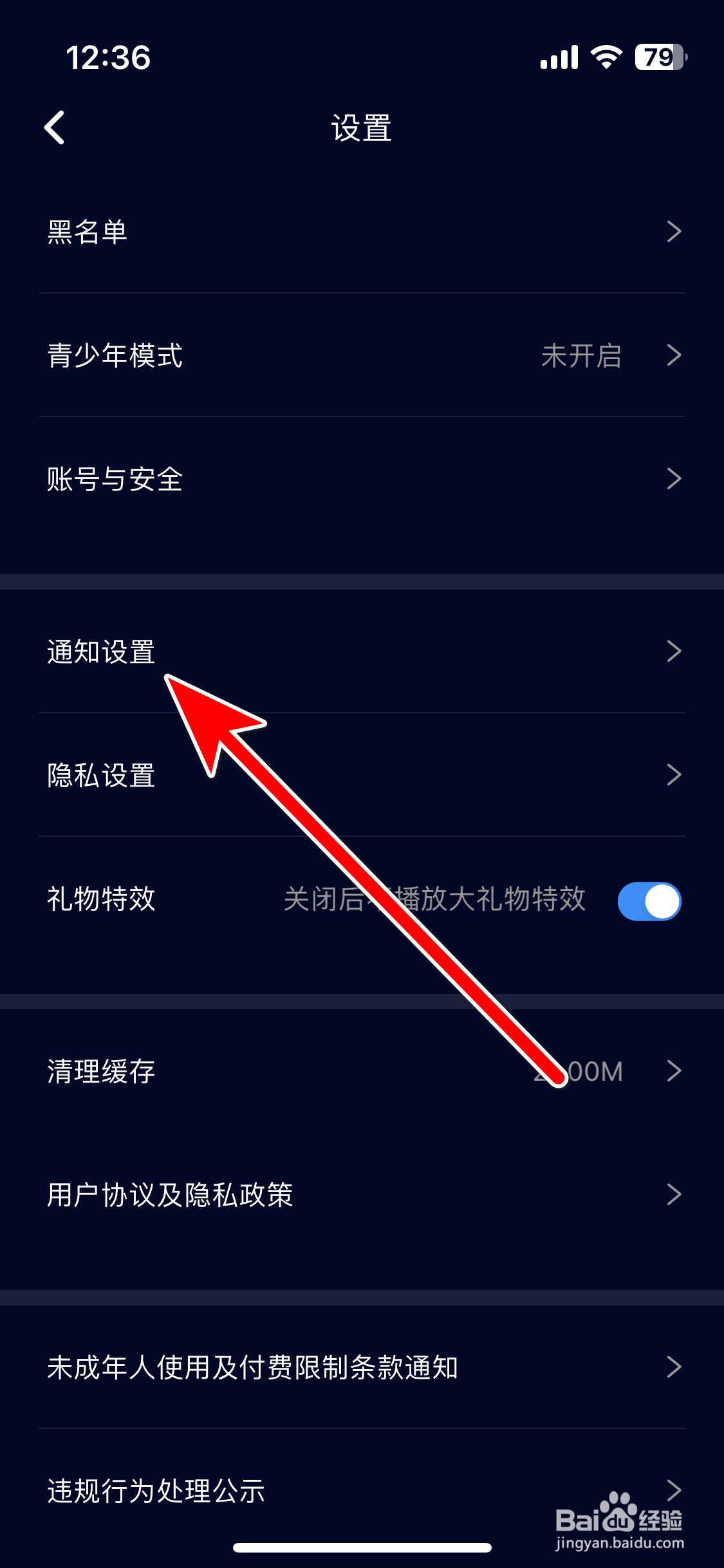 扩圈如何开启房间访客提醒音