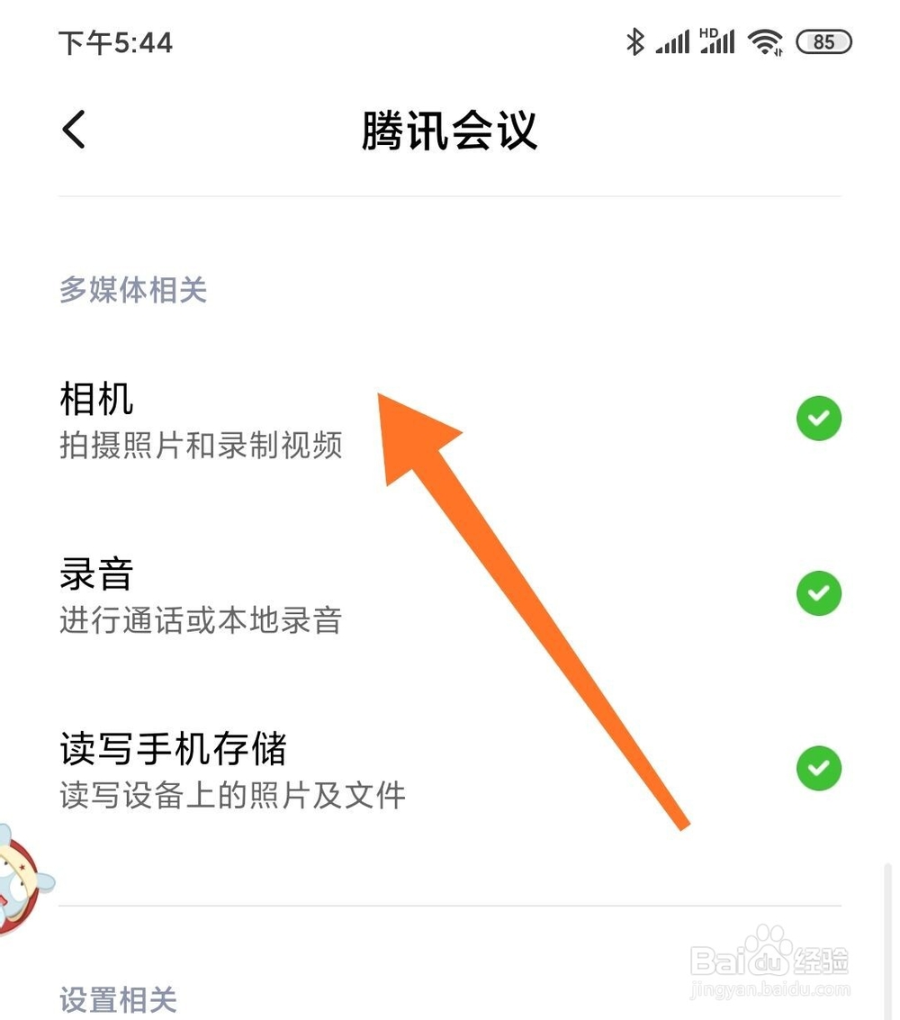 腾讯会议开不了视频怎么办
