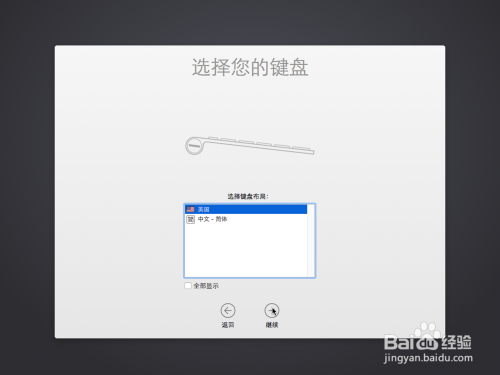 ThinkPad电脑如何在虚拟机中安装Yosemite系统