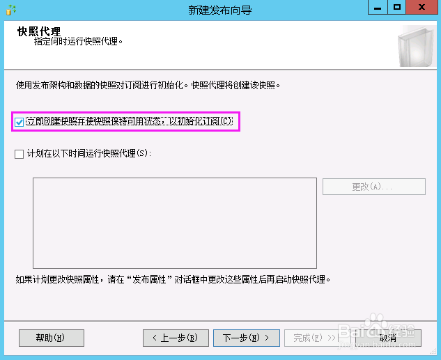 图解SQL Server 2008 R2 发布部署